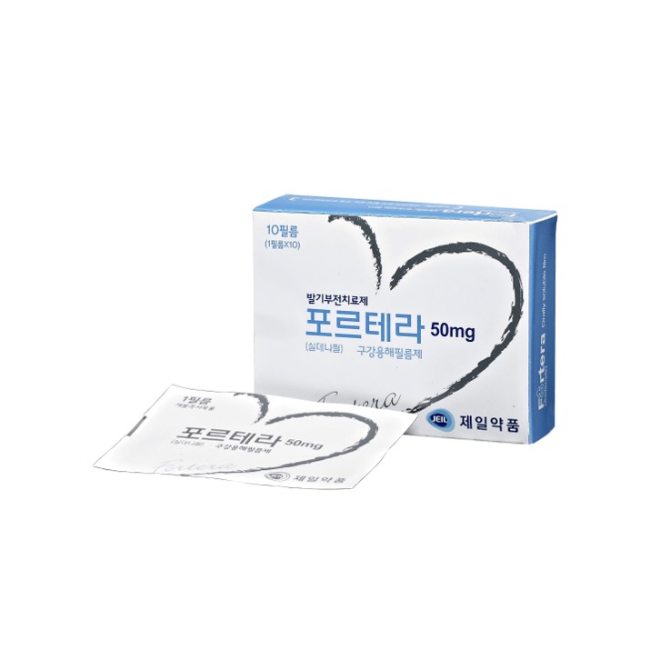 포르테라구강용해필름
